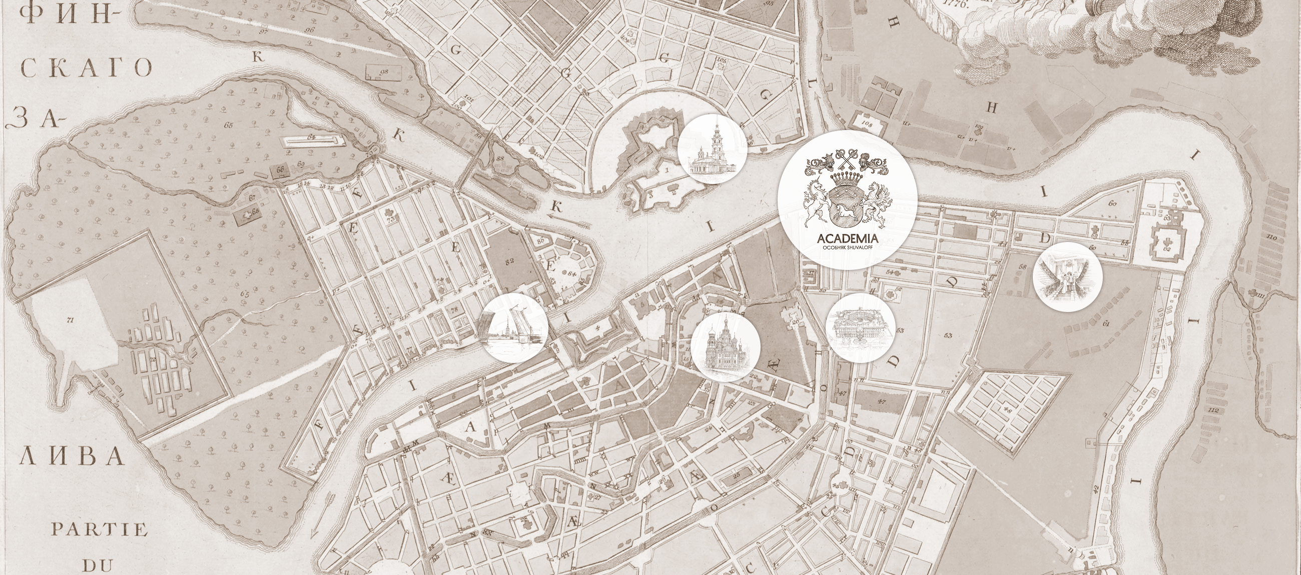 Исторический центр Санкт-Петербурга